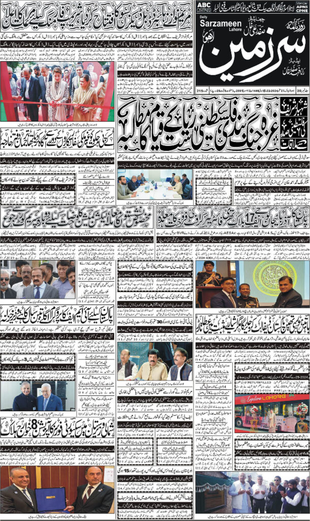 27/09/2024 Daily Sarzameen Lahore Page 1