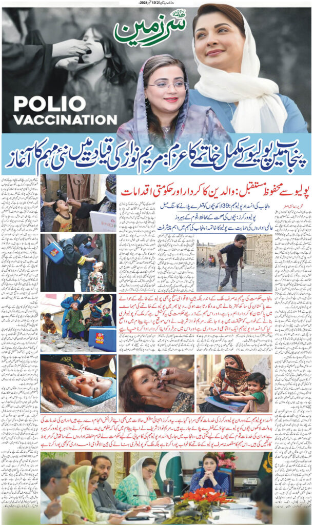 13/09/2024 Daily Sarzameen Lahore page 2