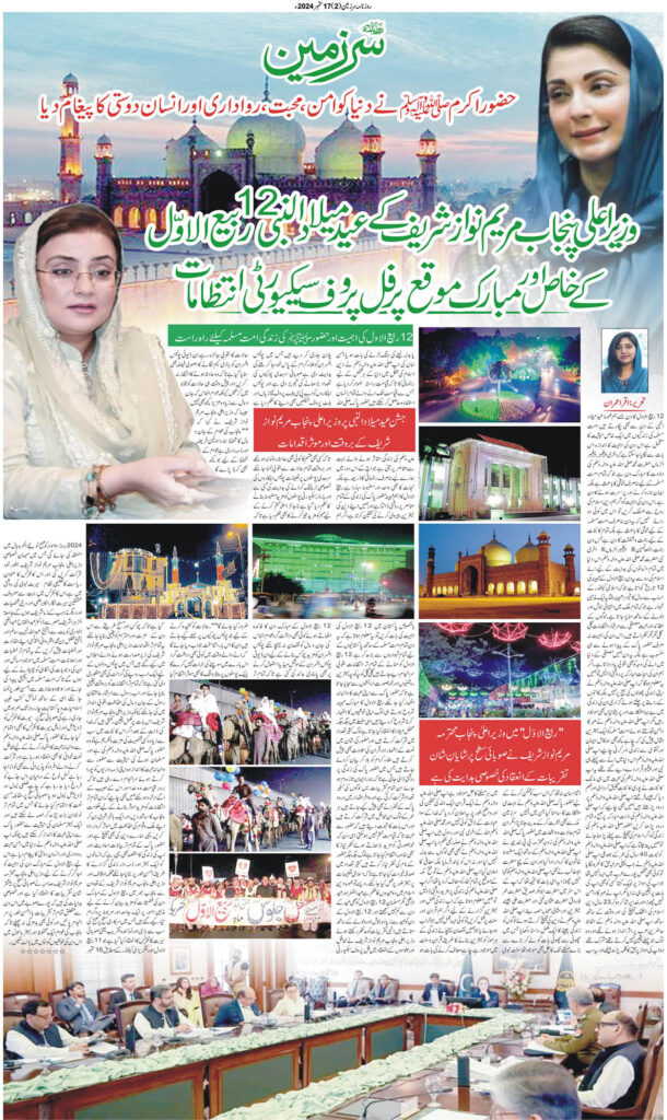 17/09/2024 Daily Sarzameen Lahore Page 2