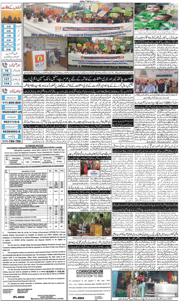 20/09/2024 Daily Sarzameen Lahore Page 2