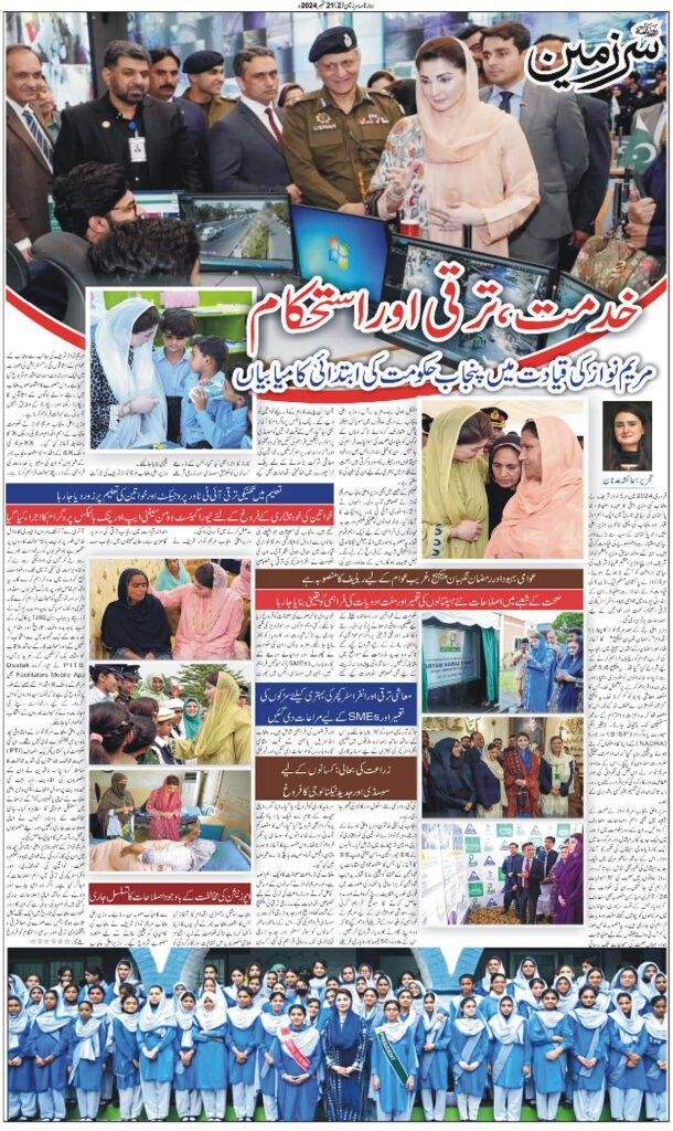 21/09/2024 Daily Sarzameen Lahore Page 2