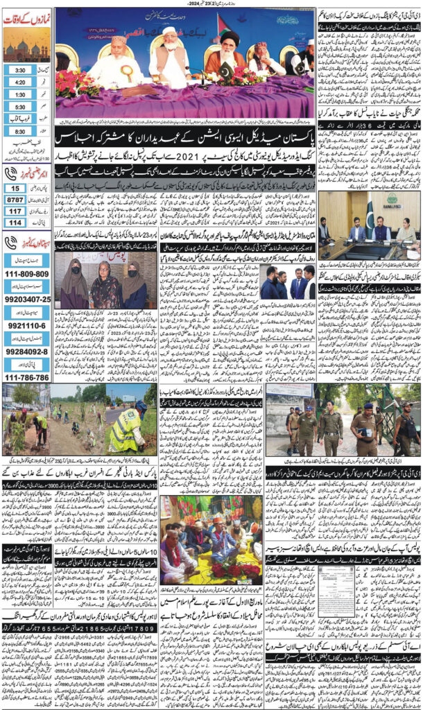 23/09/2024 Daily Sarzameen Lahore Page 2