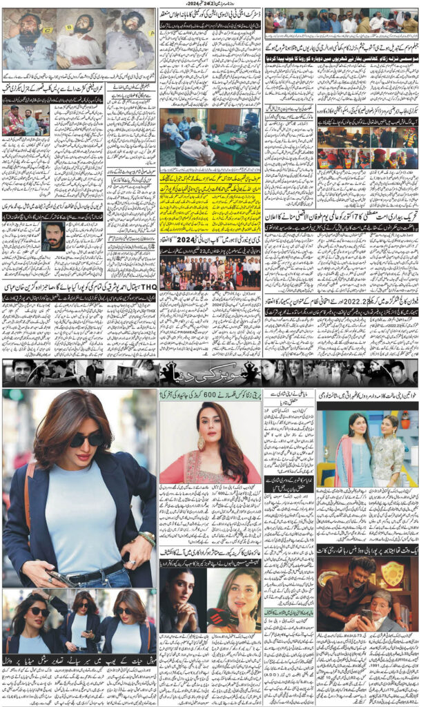 24/09/2024 Daily Sarzameen Lahore Page 2