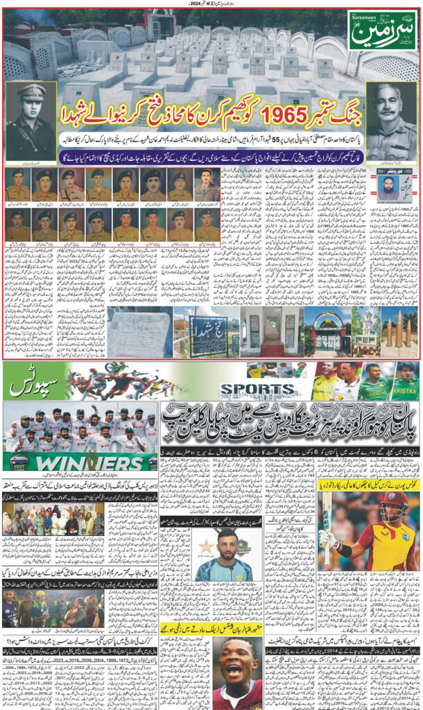 04/09/2024 Daily Sarzameen Lahore page 2