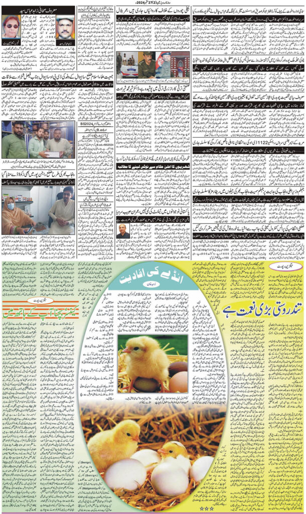 27/09/2024 Daily Sarzameen Lahore Page 2