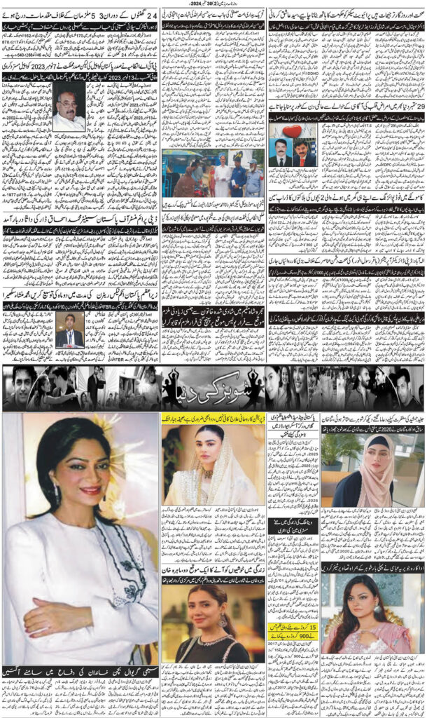 30/09/2024 Daily Sarzameen Lahore Page 2