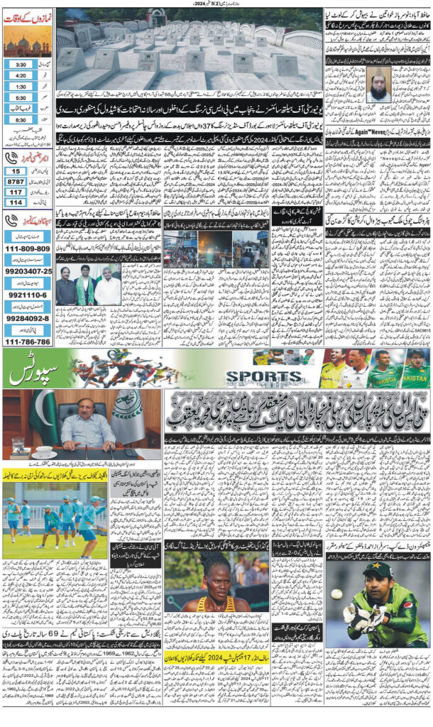 05/09/2024 Daily SarzameenxLahore page 2