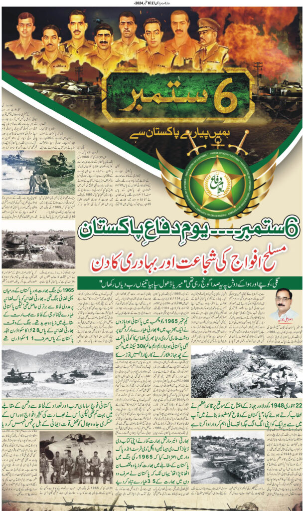 06/09/2024 Daily SarzameenxLahore page 2