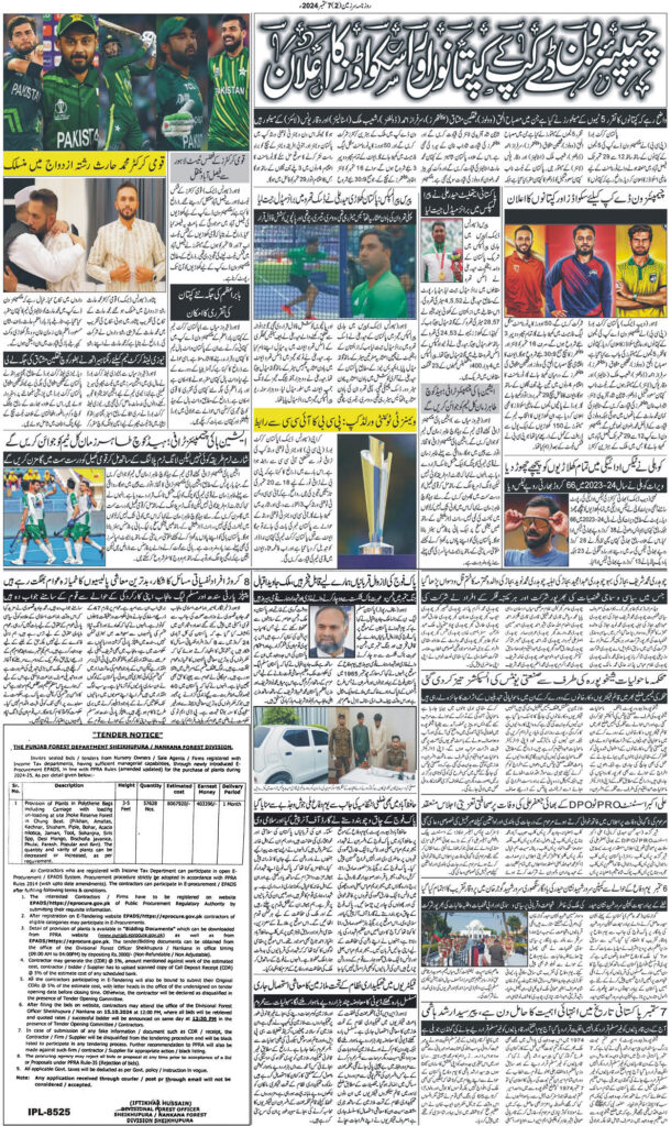 07/09/2024 Daily Sarzameen Lahore page 2