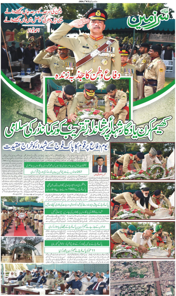 09/09/2024 Daily Sarzameen Lahore page 2