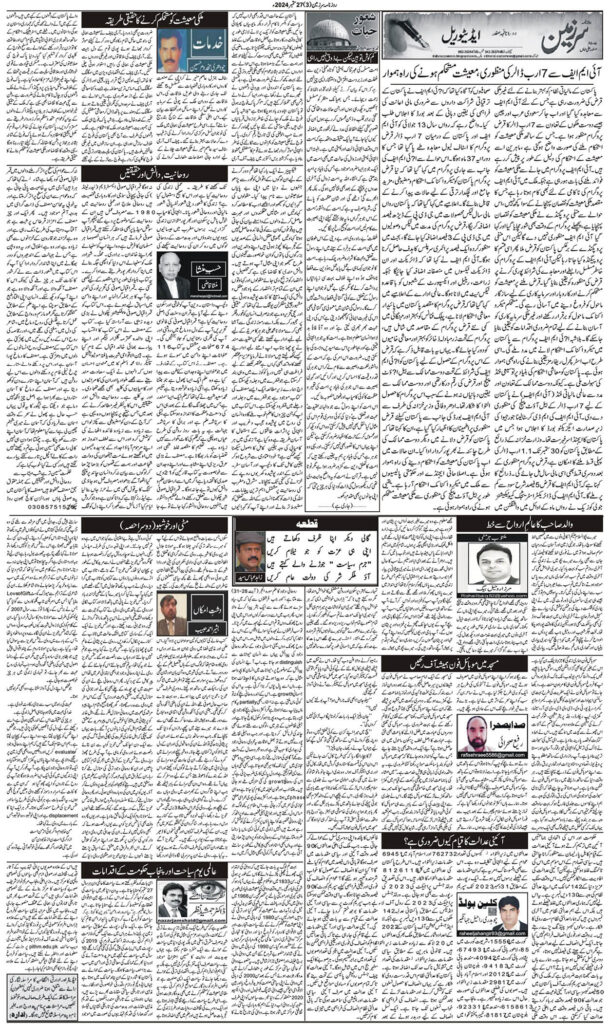 27/09/2024 Daily Sarzameen Lahore Page 3