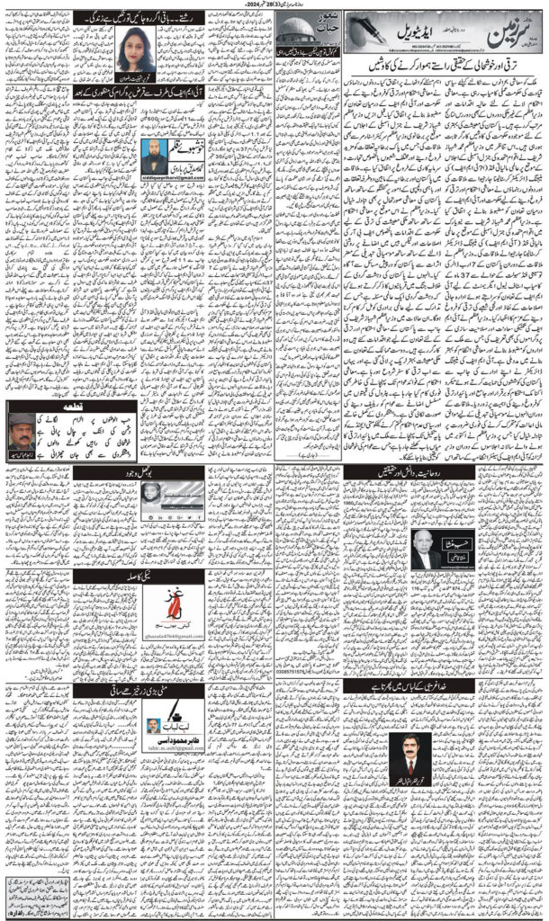 28/09/2024 Daily Sarzameen Lahore Page 3