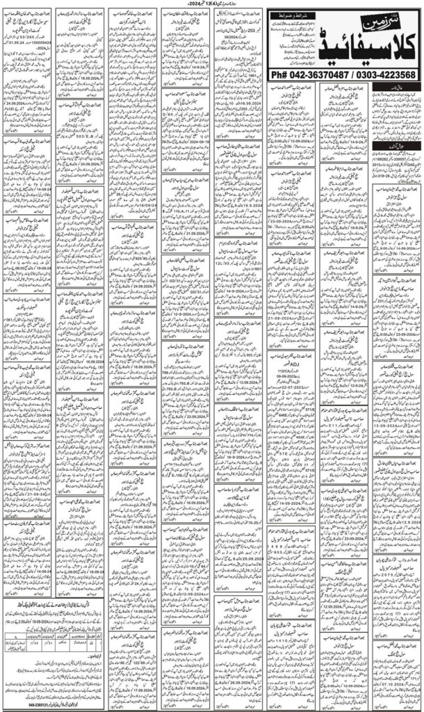 12/09/2024 Daily Sarzameen Lahore page 4