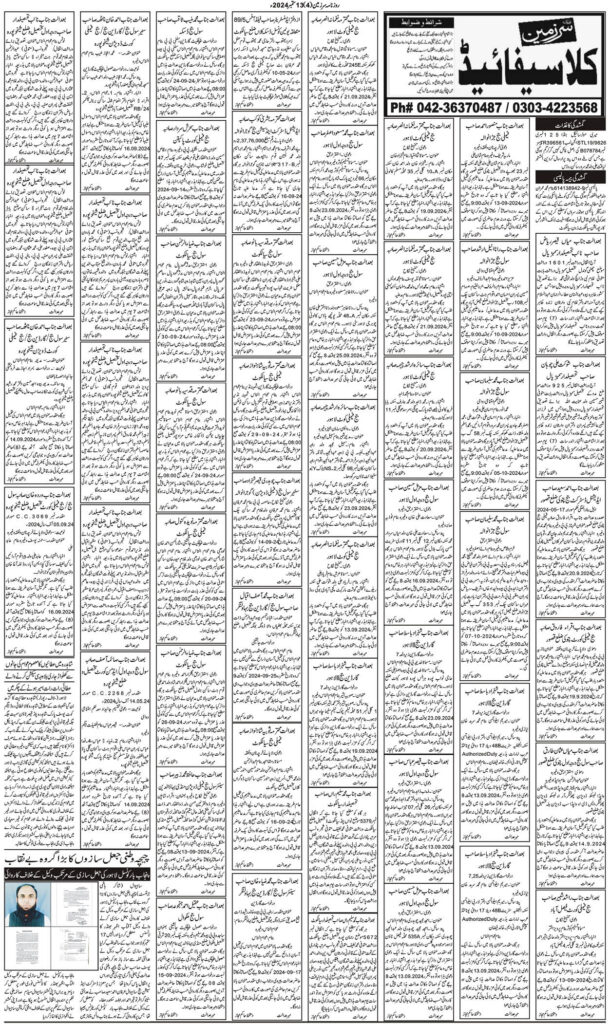 13/09/2024 Daily Sarzameen Lahore page 4