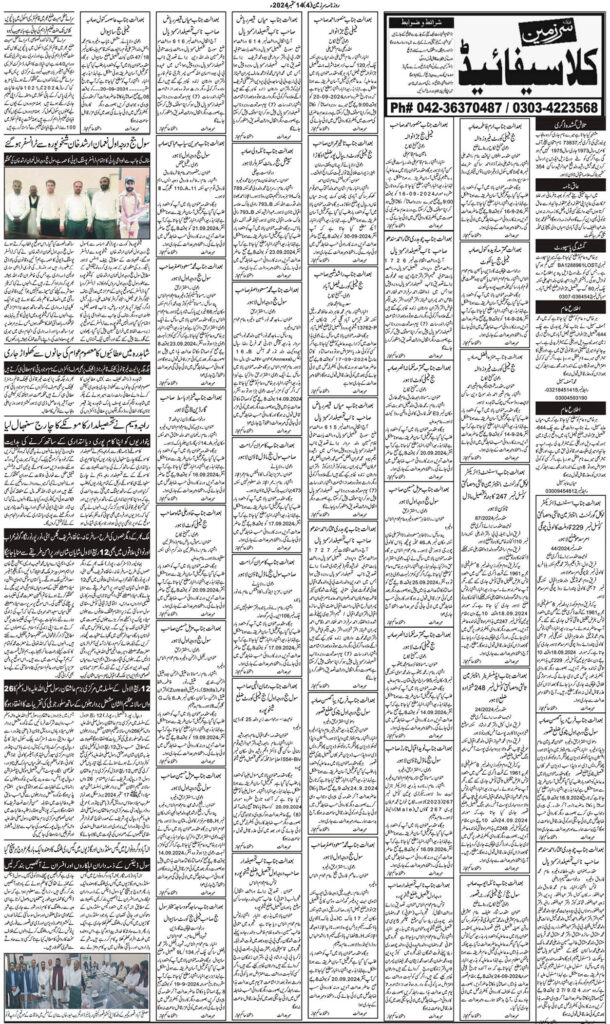 14/09/2024 Daily Sarzameen Lahore page 4