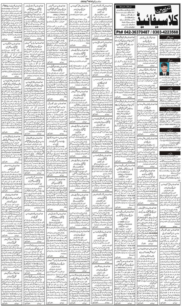 16/09/2024 Daily Sarzameen Lahore Page 4