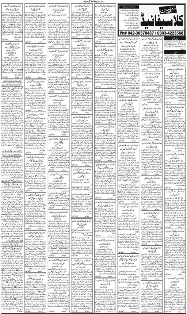 17/09/2024 Daily Sarzameen Lahore Page 4