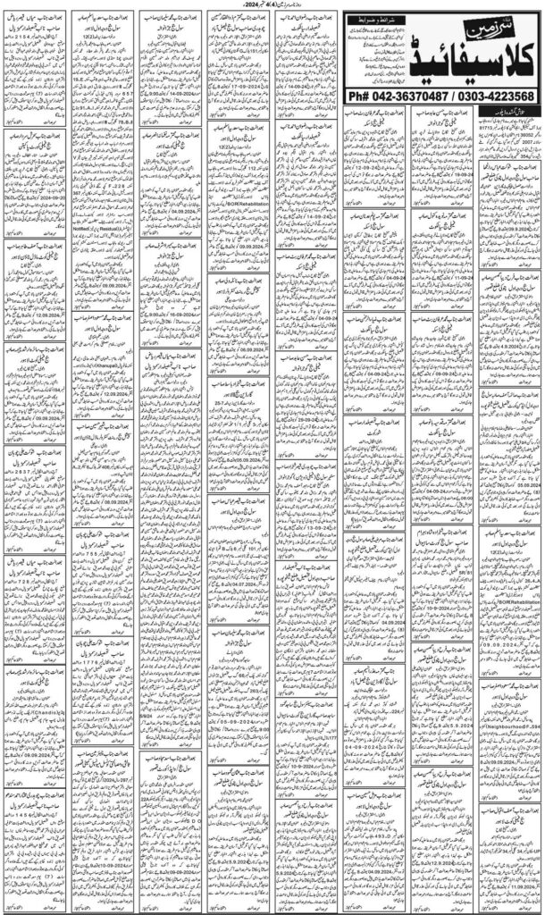 04/09/2024 Daily Sarzameen Lahore page 4