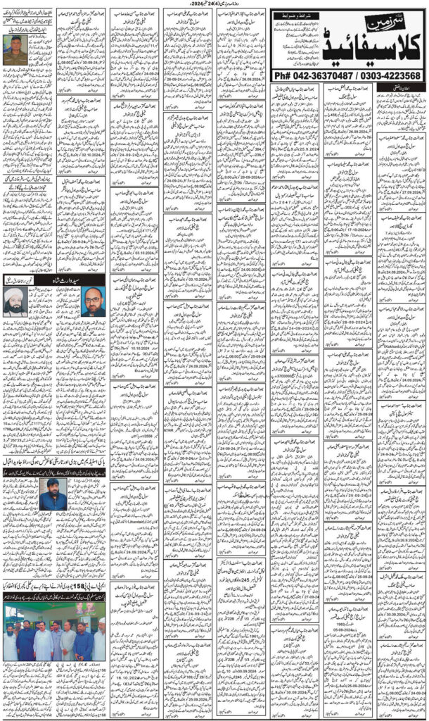 24/09/2024 Daily Sarzameen Lahore Page 4