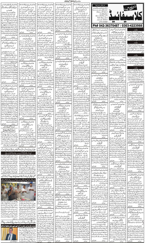 26/09/2024 Daily Sarzameen Lahore Page 4