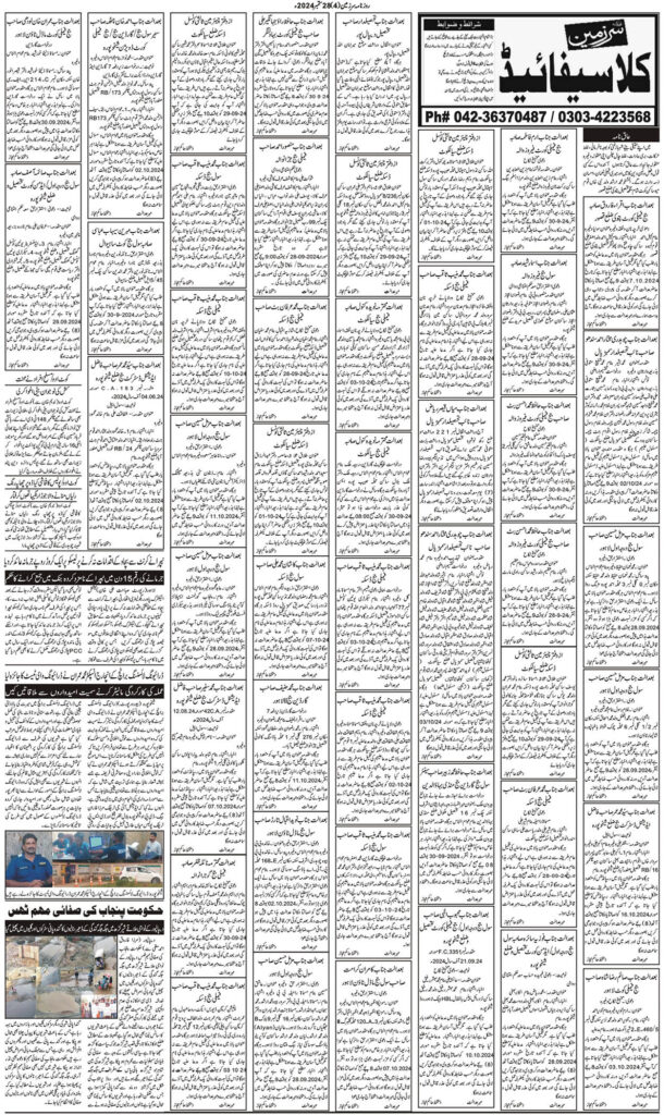 28/09/2024 Daily Sarzameen Lahore Page 4