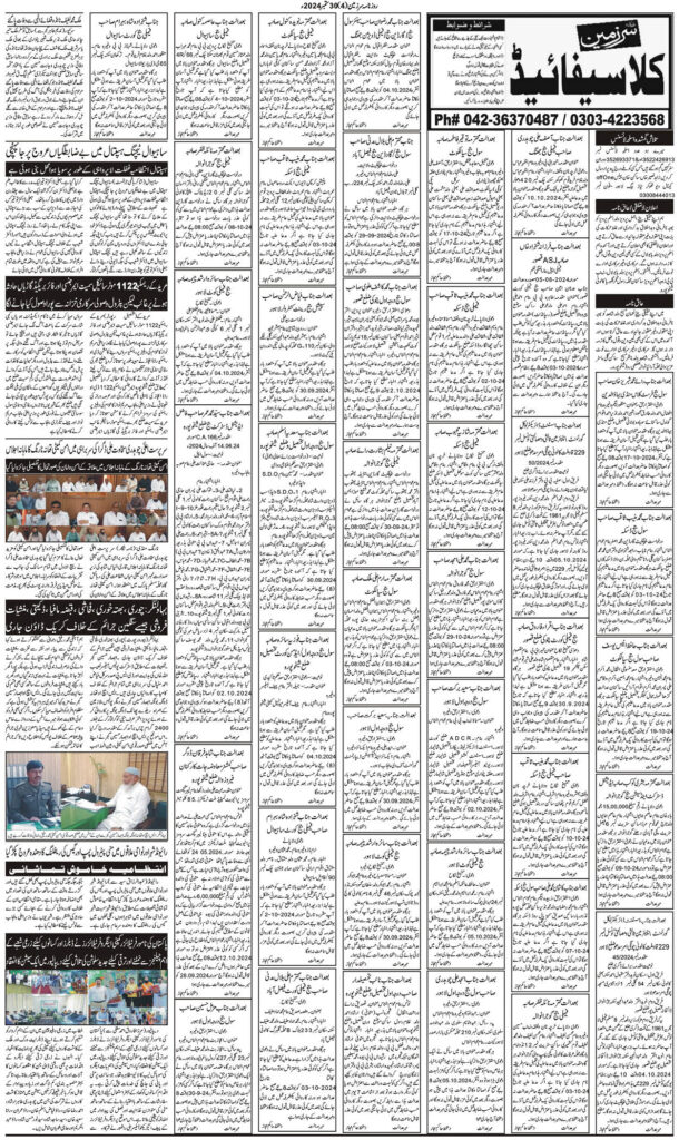 30/09/2024 Daily Sarzameen Lahore Page 4