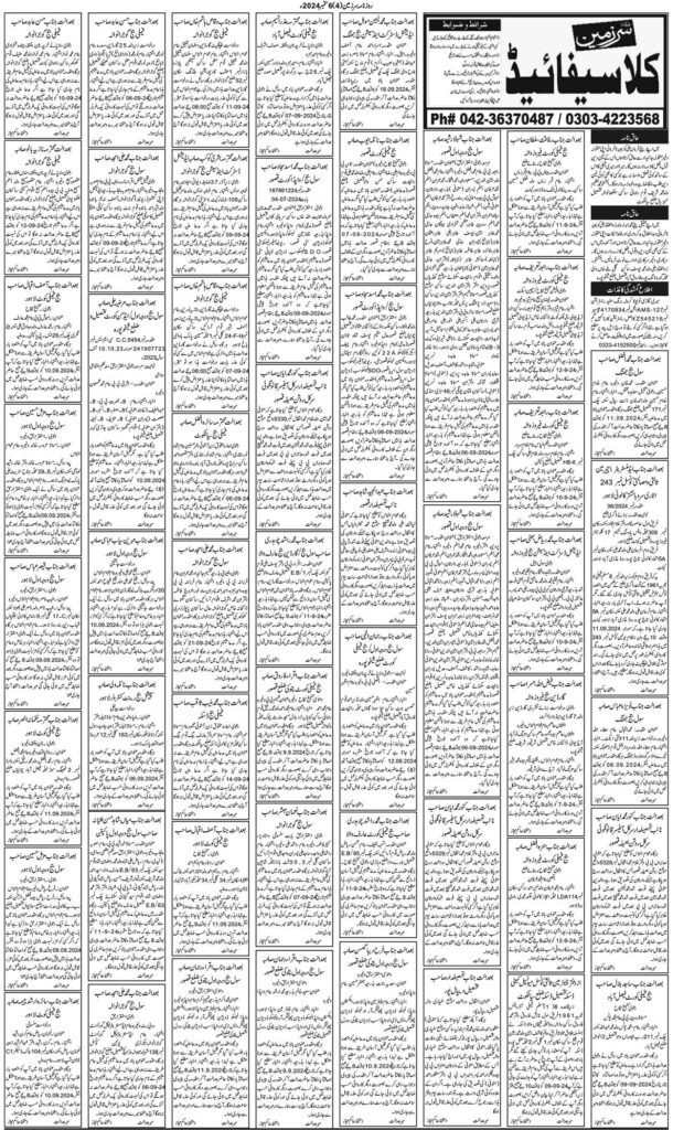 06/09/2024 Daily SarzameenxLahore page 4