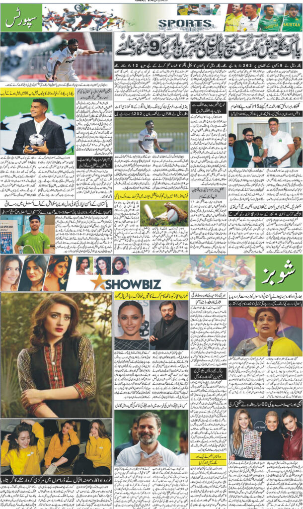 02/09/2024 Daily Sarzameen Lahore page 4