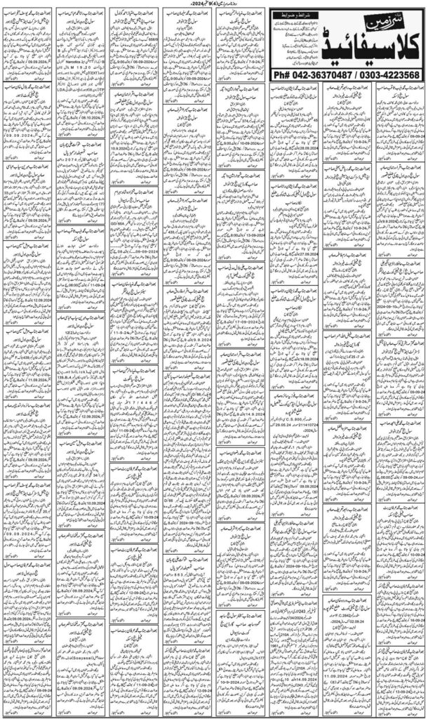 09/09/2024 Daily Sarzameen Lahore page 4