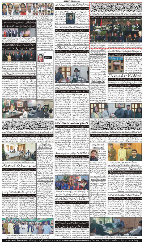 12/09/2024 Daily Sarzameen Lahore page 6