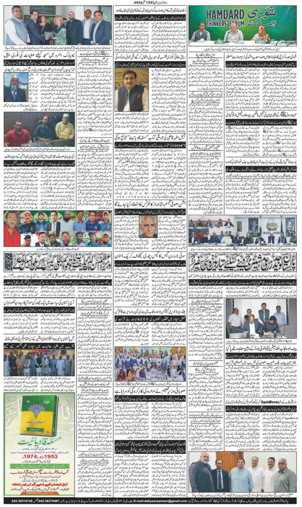 13/09/2024 Daily Sarzameen Lahore page 6