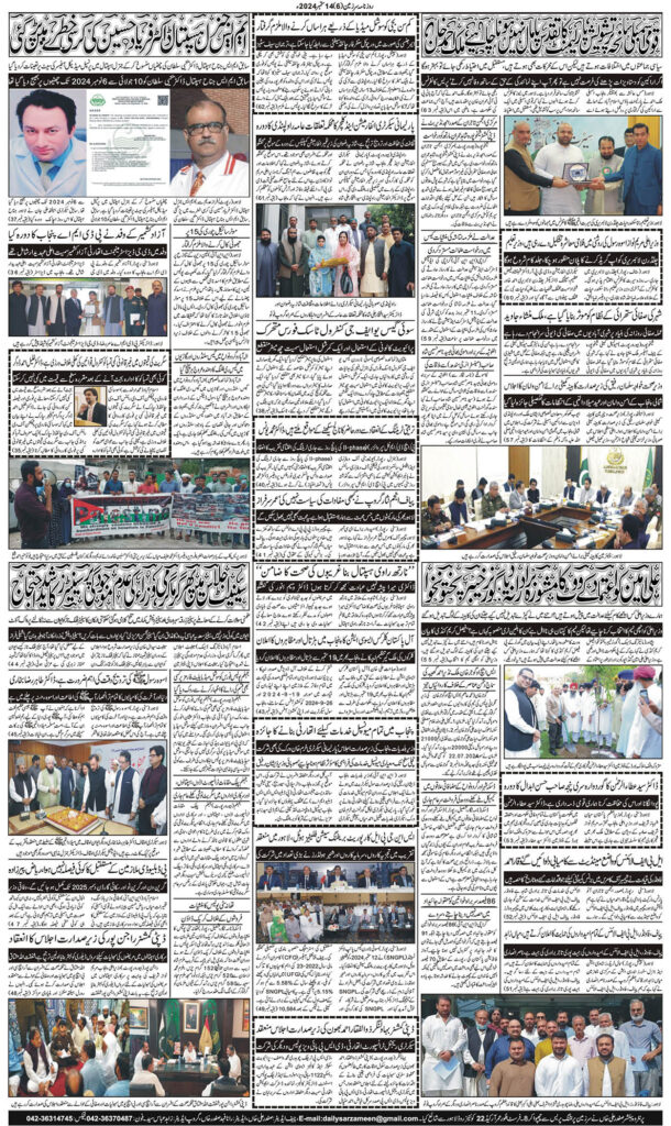 14/09/2024 Daily Sarzameen Lahore page 6