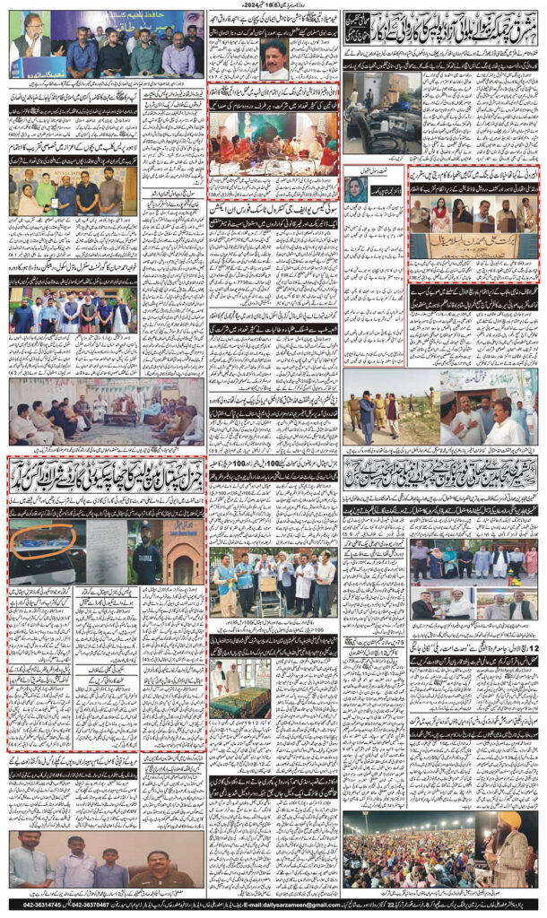 16/09/2024 Daily Sarzameen Lahore Page 6