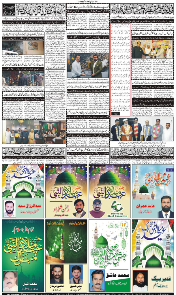 17/09/2024 Daily Sarzameen Lahore Page 6