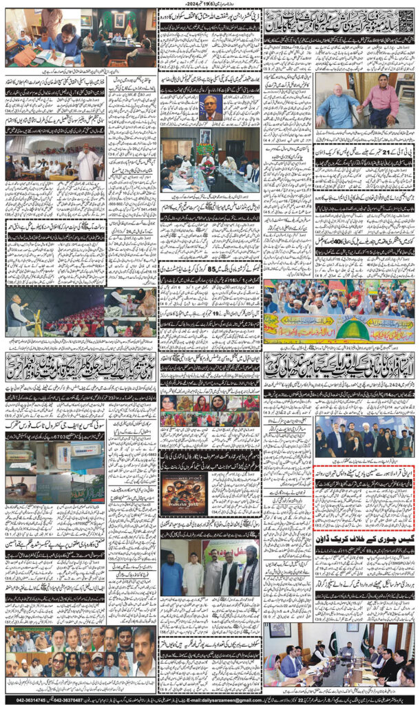 19/09/2024 Daily Sarzameen Lahore Page 6