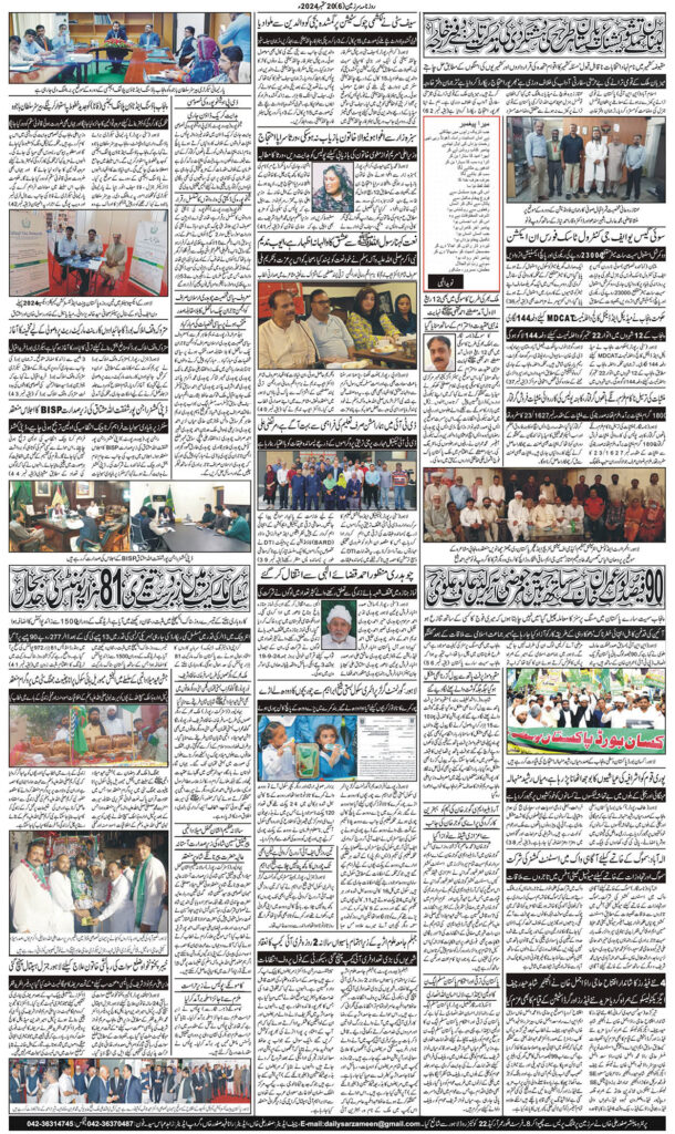 20/09/2024 Daily Sarzameen Lahore Page 6