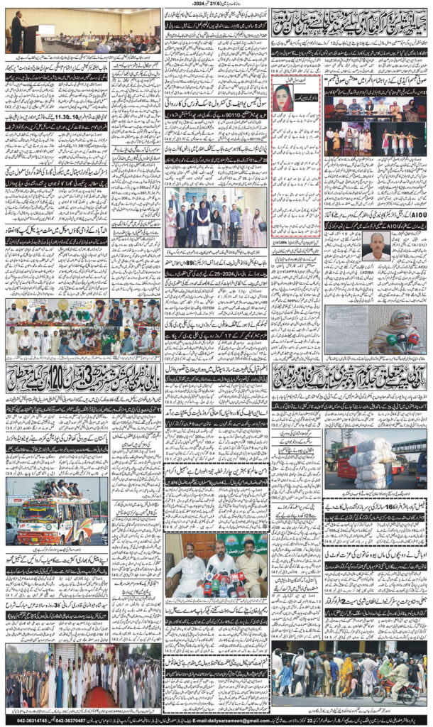 21/09/2024 Daily Sarzameen Lahore Page 6