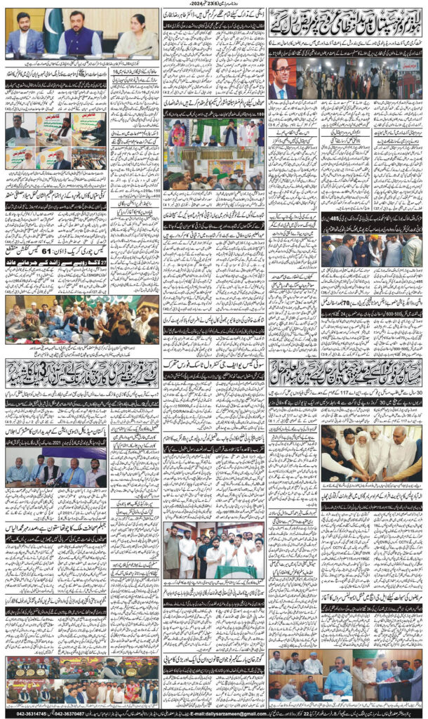 23/09/2024 Daily Sarzameen Lahore Page 6