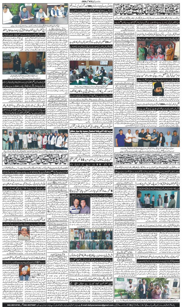 04/09/2024 Daily Sarzameen Lahore page 6