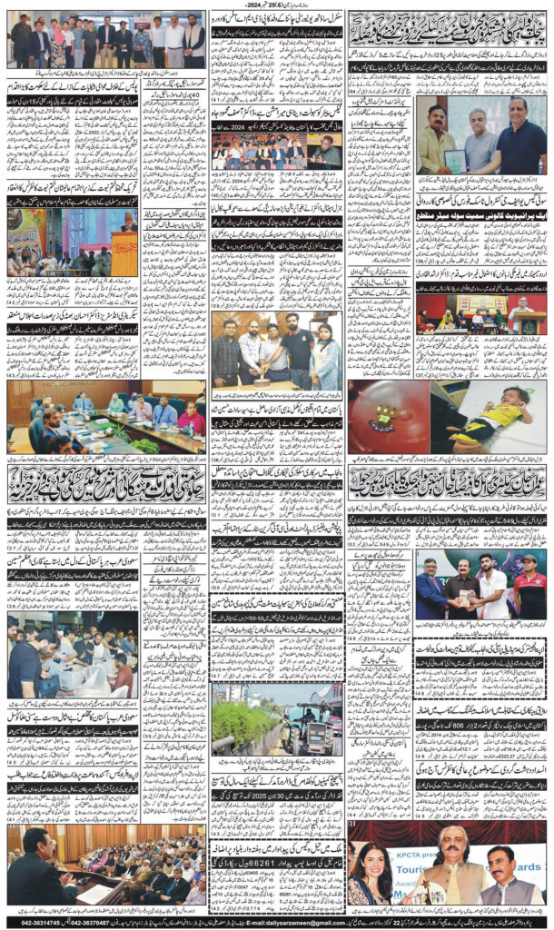 25/09/2024 Daily Sarzameen Lahore Page 6