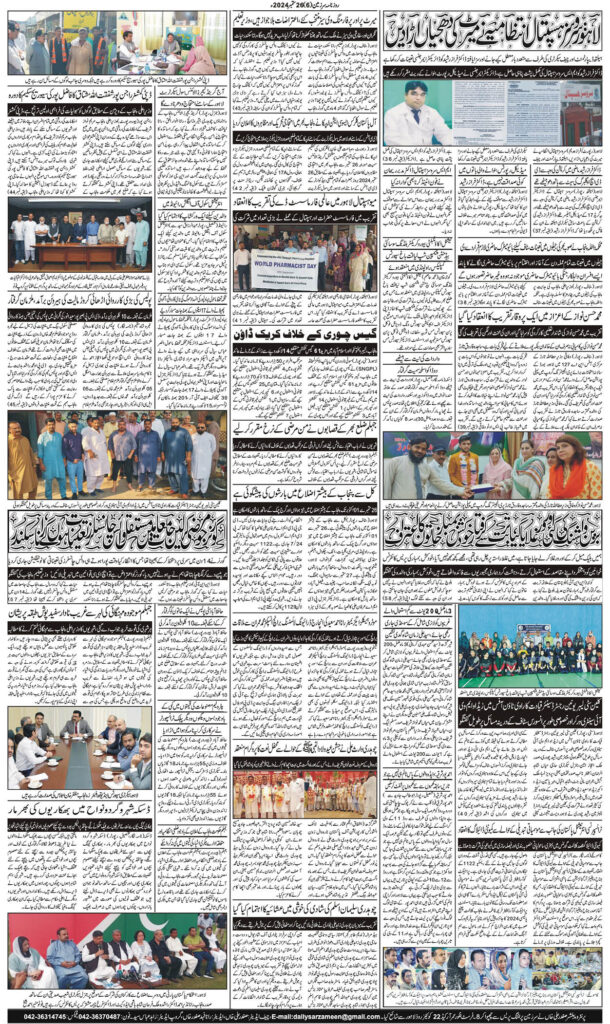 26/09/2024 Daily Sarzameen Lahore Page 6