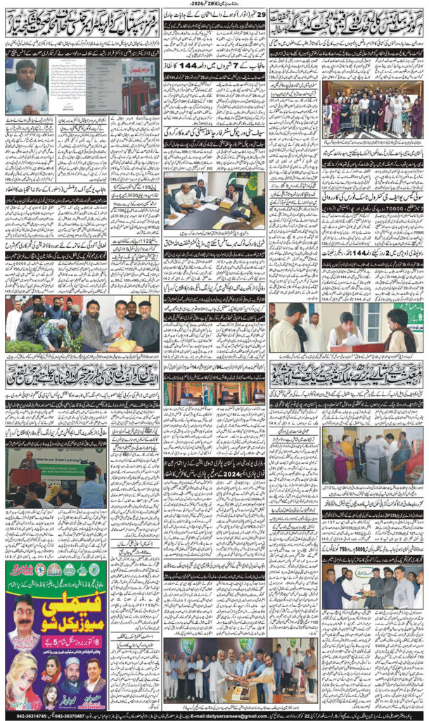 28/09/2024 Daily Sarzameen Lahore Page 6