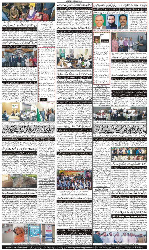 05/09/2024 Daily SarzameenxLahore page 6