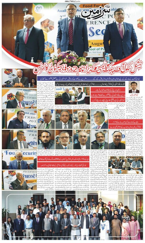 06/09/2024 Daily Sarzameen Gujranwala page 6