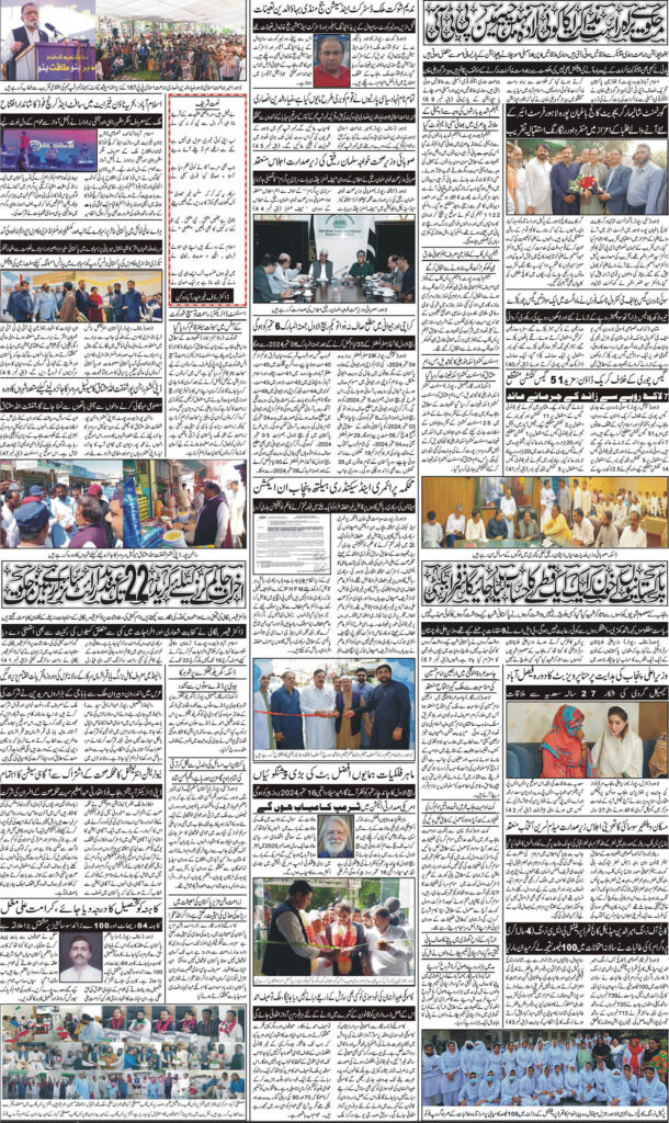 02/09/2024 Daily Sarzameen Lahore page 6