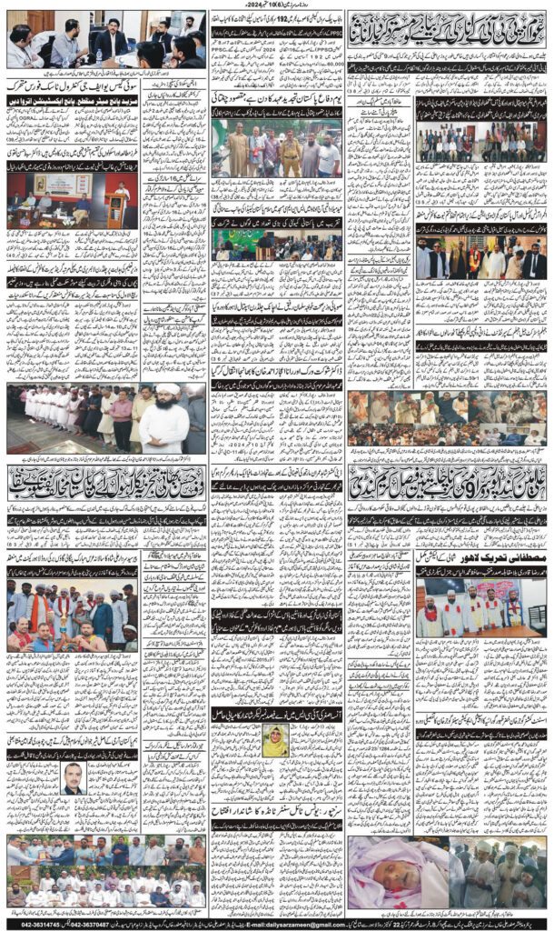 10/09/2024 Daily Sarzameen Lahore page 6