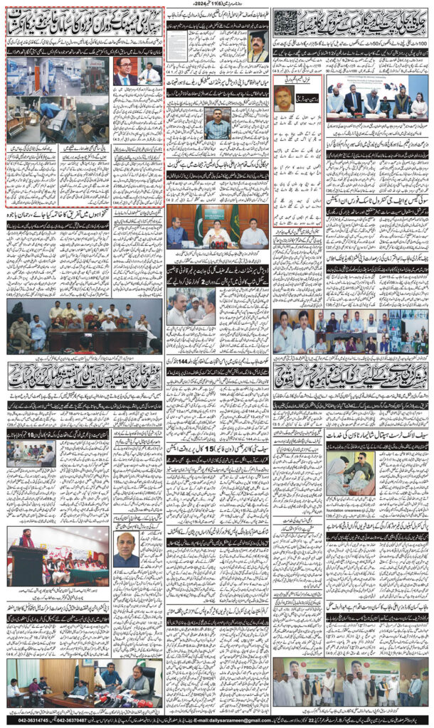 11/09/2024 Daily Sarzameen Lahore page 6