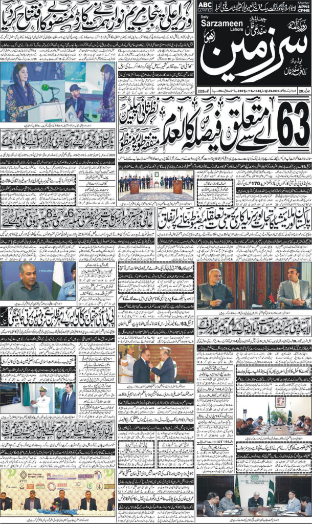 04/10/2024 Daily Sarzameen Lahore Page 1