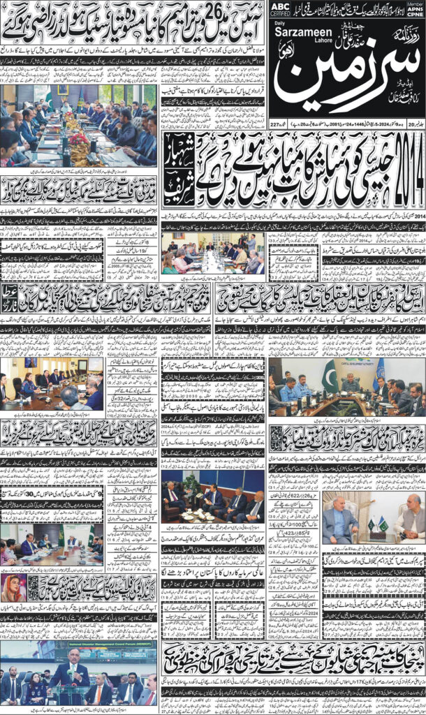 09/10/2024 Daily Sarzameen Lahore Page 1