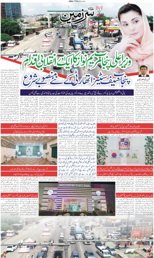 03/10/2024 Daily Sarzameen Lahore Page 2